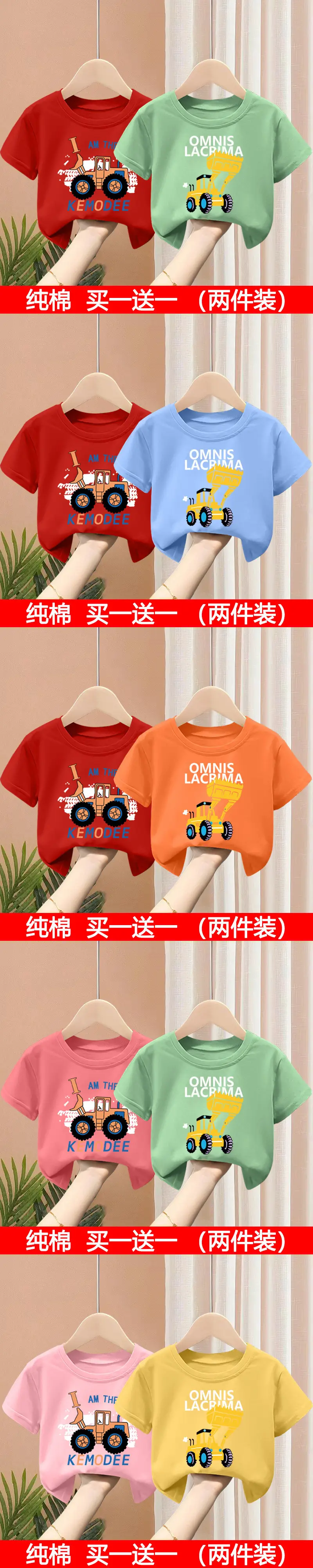 Kids T-Shirt Set Pink Green Pure Cotton Summer Wear 2024 — feature 3