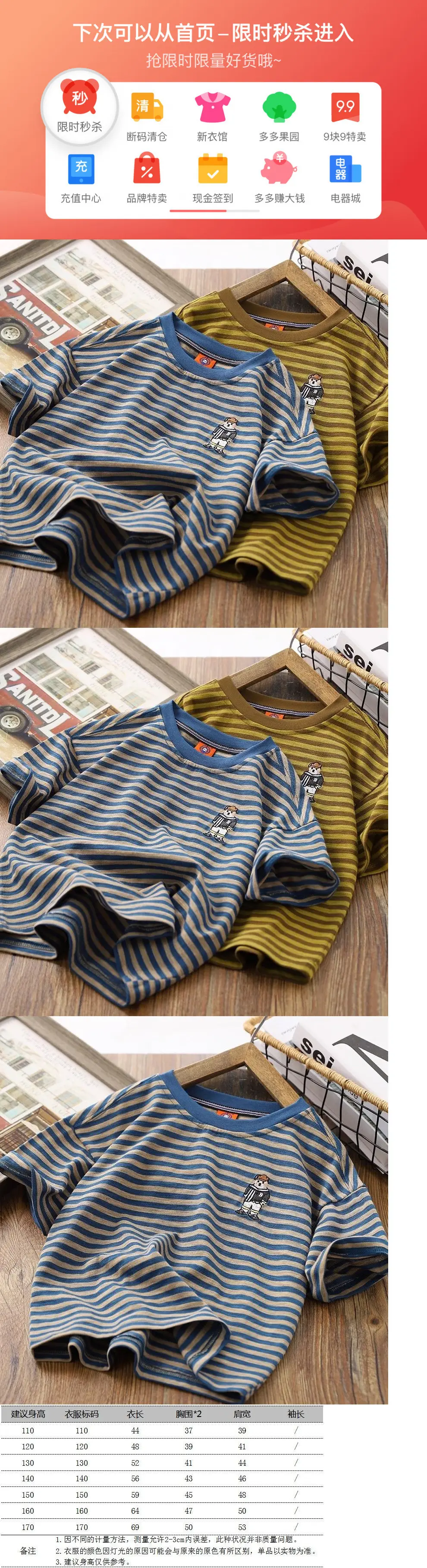 Boys Striped T-Shirt 2025 Summer Breathable — feature 1