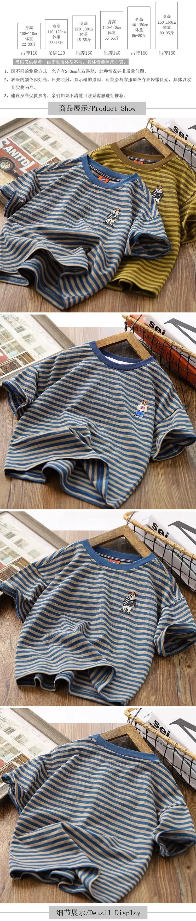 Boys Striped T-Shirt 2025 Summer Breathable — feature 2