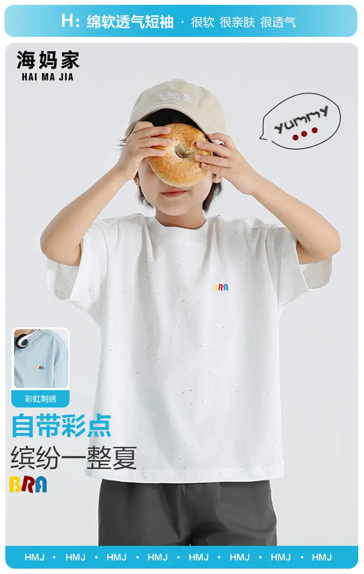 Haima Boys Short Sleeve T-Shirt Light Blue 2026 — feature 2