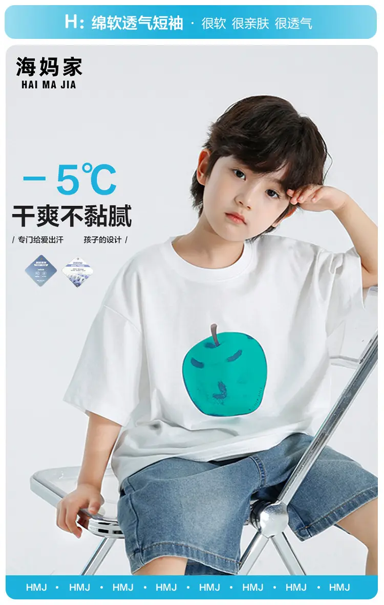 Korean Style Boys T-Shirt Quick Dry Cool Sleeve — feature 2