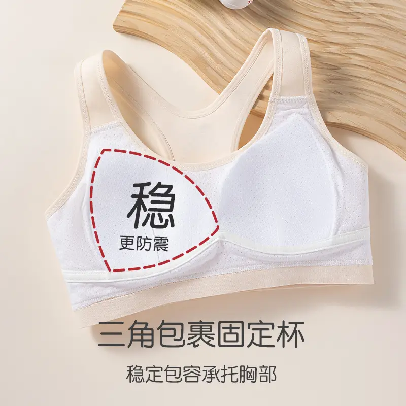 Girls' Developmental Underwear Junior High School Students plus size Bra 15-year-old Fat Students Sports Shockproof Vest