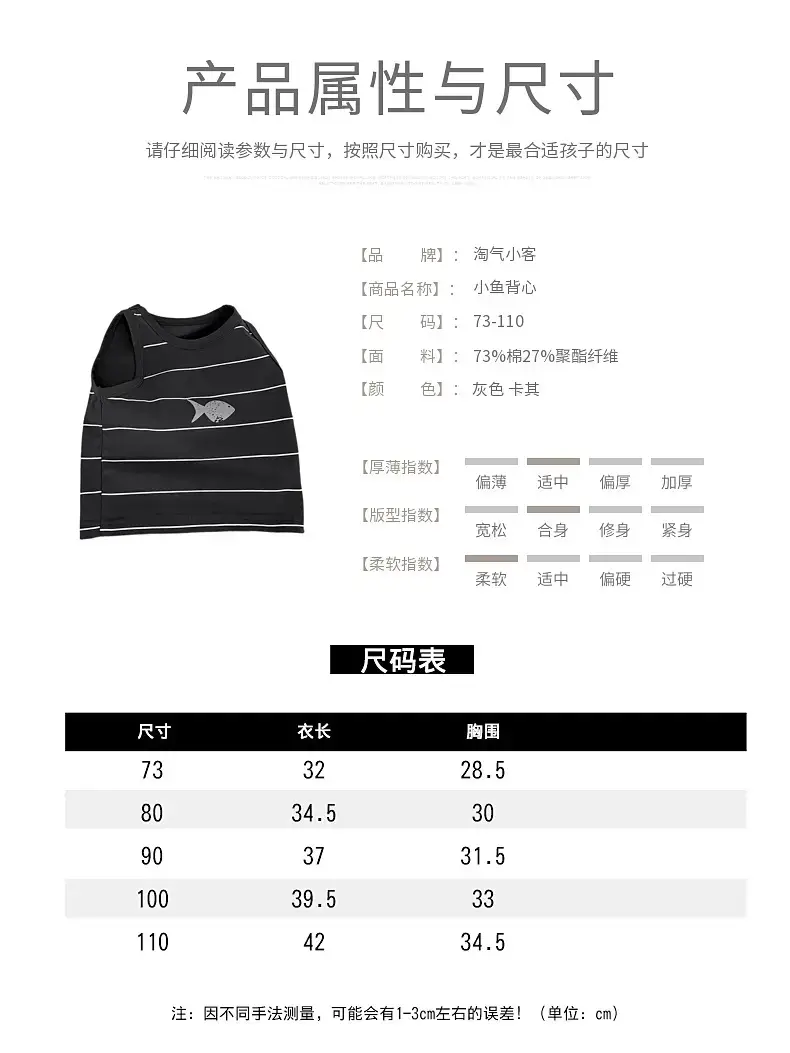 Boys Striped Sleeveless Vest 2025 Summer — feature 5