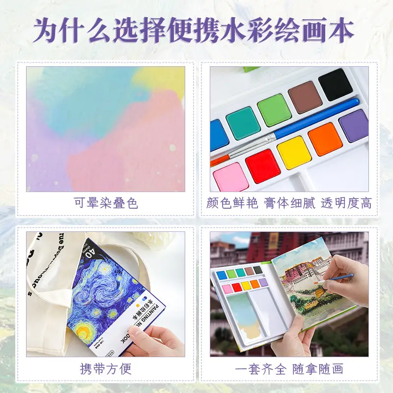 Mini travel watercolor suit portable small drawing board solid watercolor paint suit DIY personalized drawing board