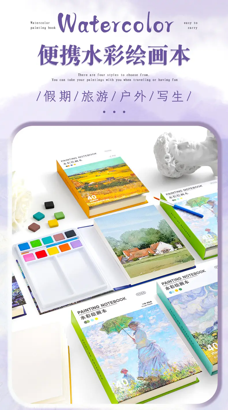 Mini travel watercolor suit portable small drawing board solid watercolor paint suit DIY personalized drawing board — feature 1
