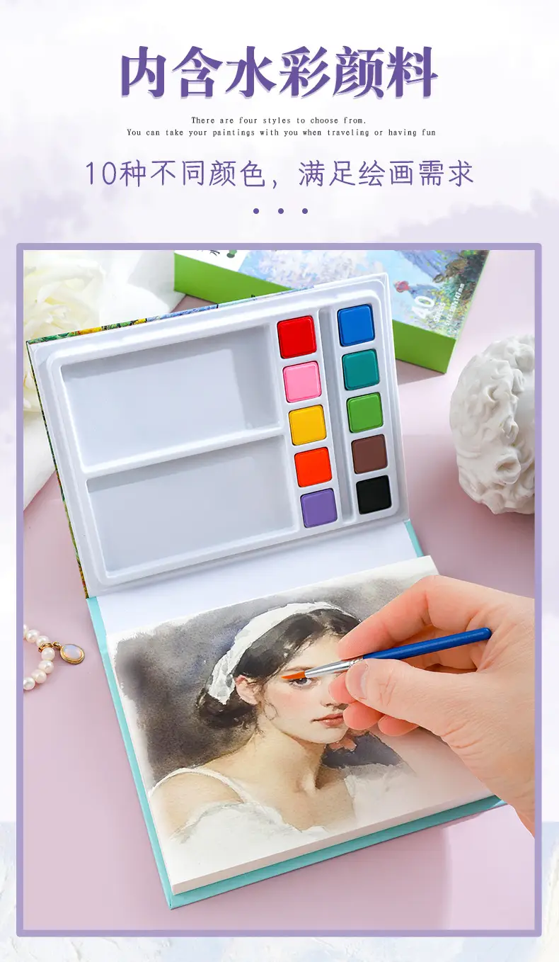 Mini travel watercolor suit portable small drawing board solid watercolor paint suit DIY personalized drawing board — feature 4