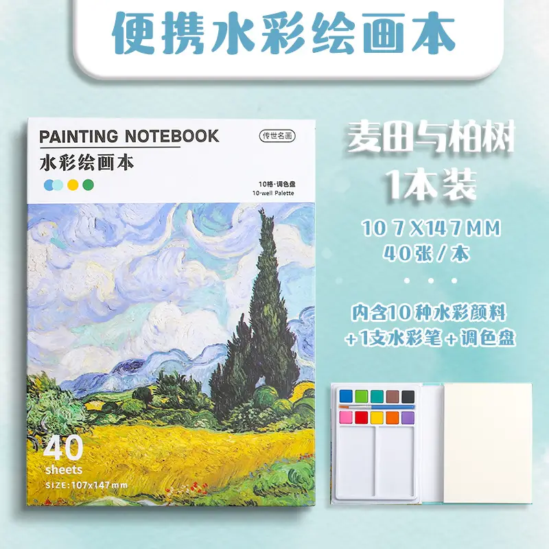 Mini travel watercolor suit portable small drawing board solid watercolor paint suit DIY personalized drawing board