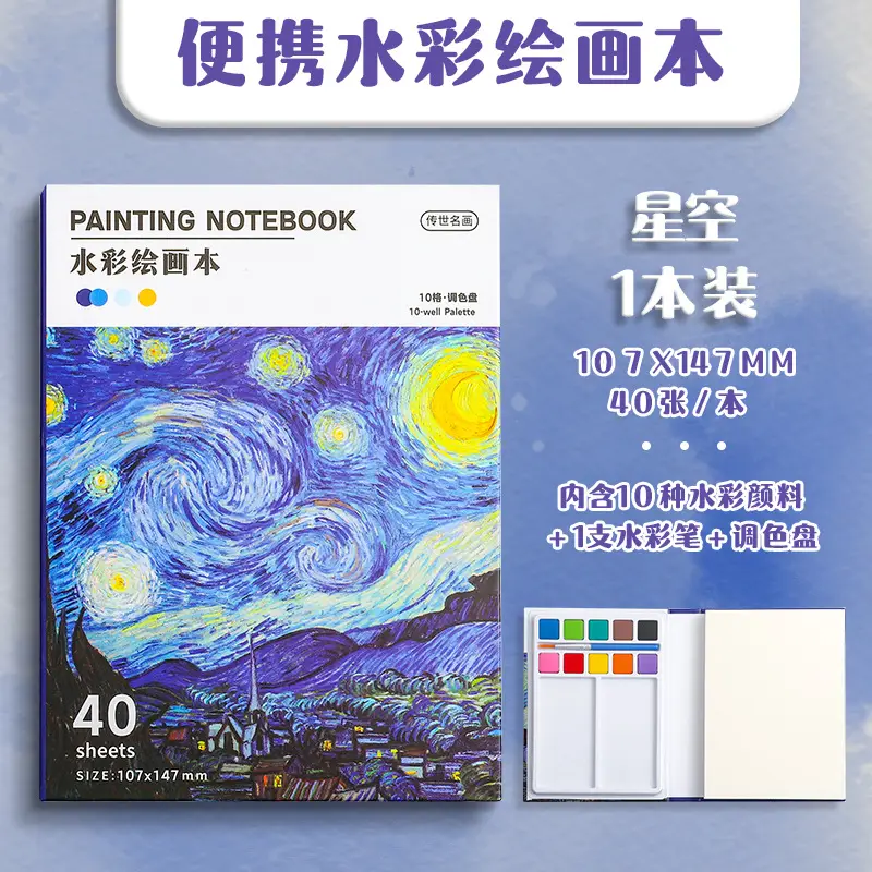 Mini travel watercolor suit portable small drawing board solid watercolor paint suit DIY personalized drawing board