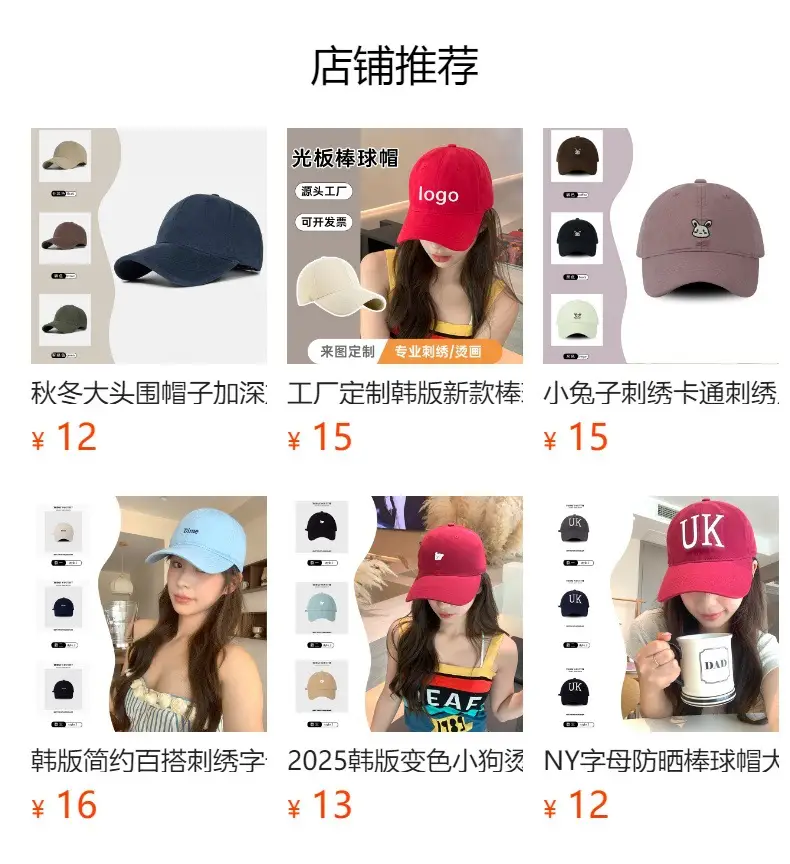 Korean Trendy Unisex Baseball Cap with Sunshade — feature 1
