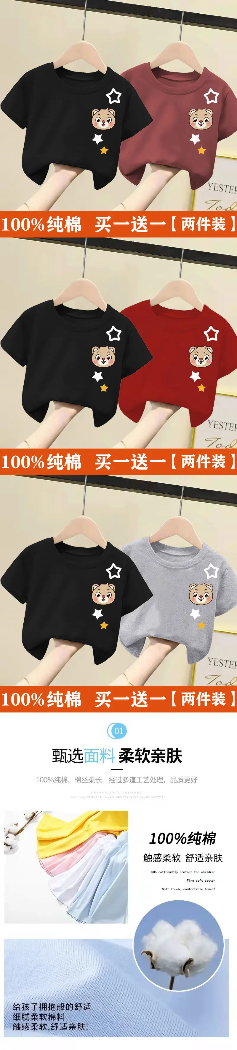 2024 Cotton Bear Print T-Shirts for Boys Girls Medium — feature 3