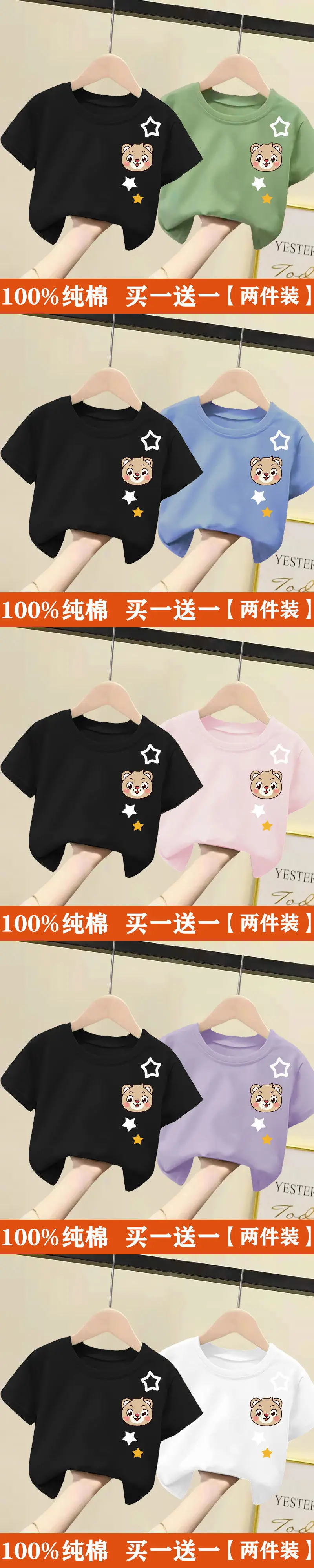 2024 Cotton Bear Print T-Shirts for Boys Girls Medium — feature 5