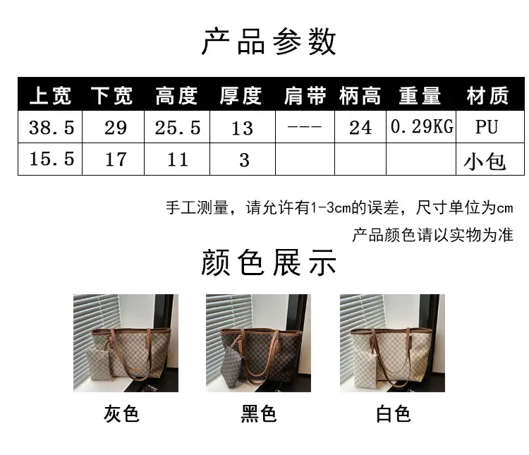 Korean Style Women's 2-Piece Tote & Shoulder Bag Set — feature 2