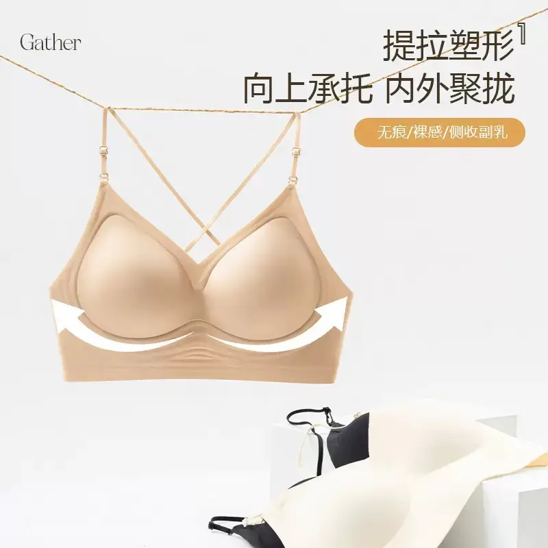 Liquid Foundation, Beautiful Back, Invisible Traceless Jelly Intimates for Women, Non-Transparent Sling, Push-Up Spaghetti Straps Bra