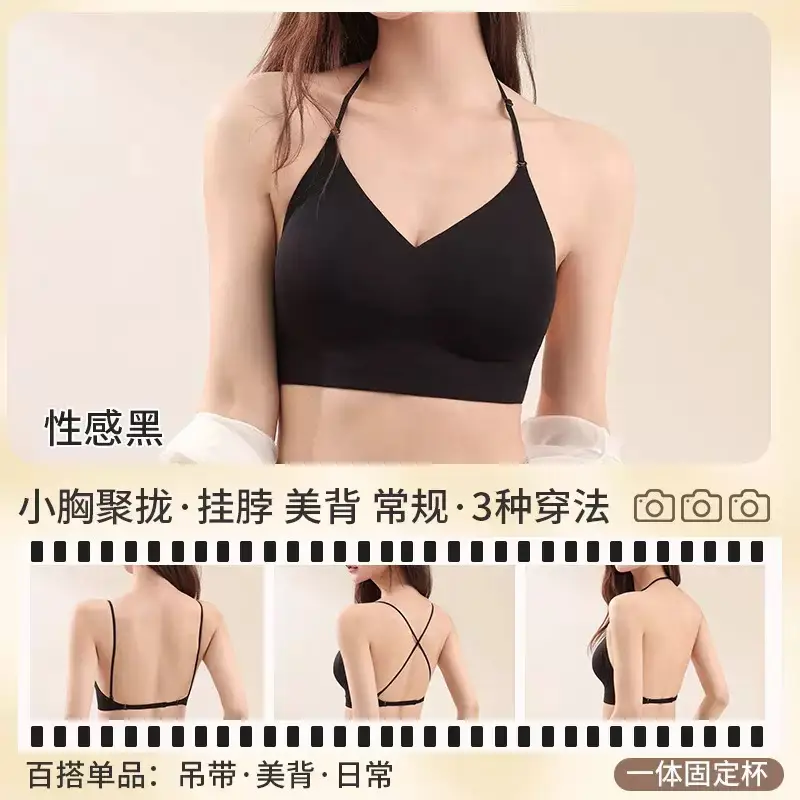 Liquid Foundation, Beautiful Back, Invisible Traceless Jelly Intimates for Women, Non-Transparent Sling, Push-Up Spaghetti Straps Bra