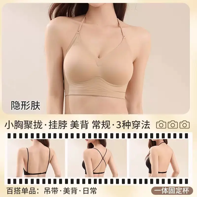 Liquid Foundation, Beautiful Back, Invisible Traceless Jelly Intimates for Women, Non-Transparent Sling, Push-Up Spaghetti Straps Bra