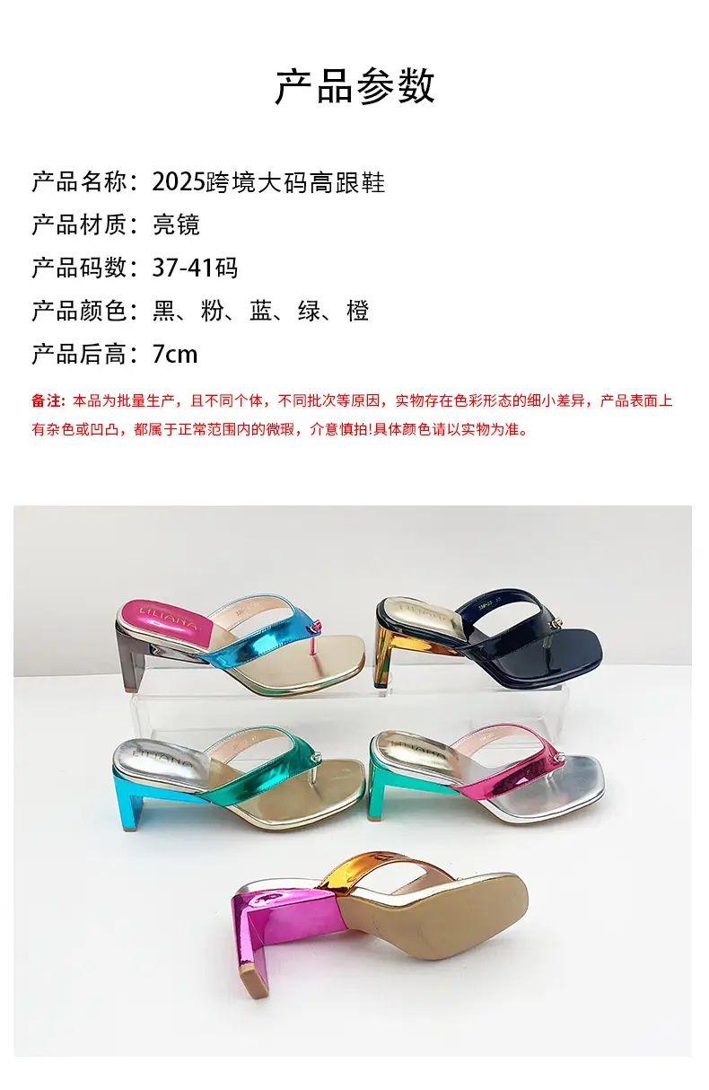 Cross-Border 2025 Foreign Trade Summer European and American Style Thong Sandals Square Toe Large Size Chunky High Heel Slippers European and American Style New Model — feature 5