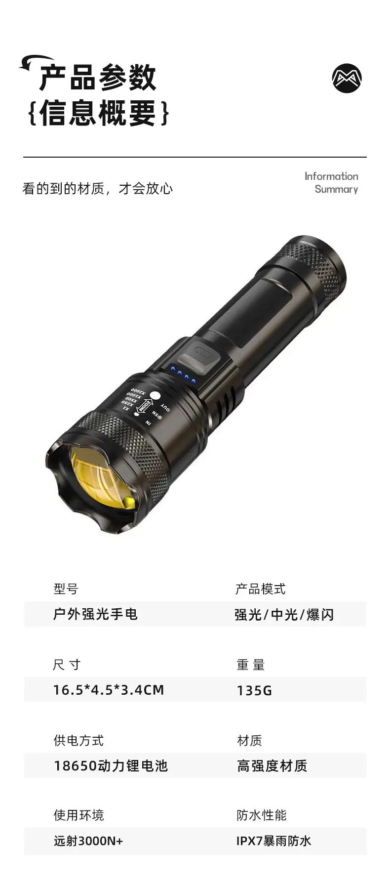 户外强光手电筒 LED 4900N 伸缩变焦 — feature 5