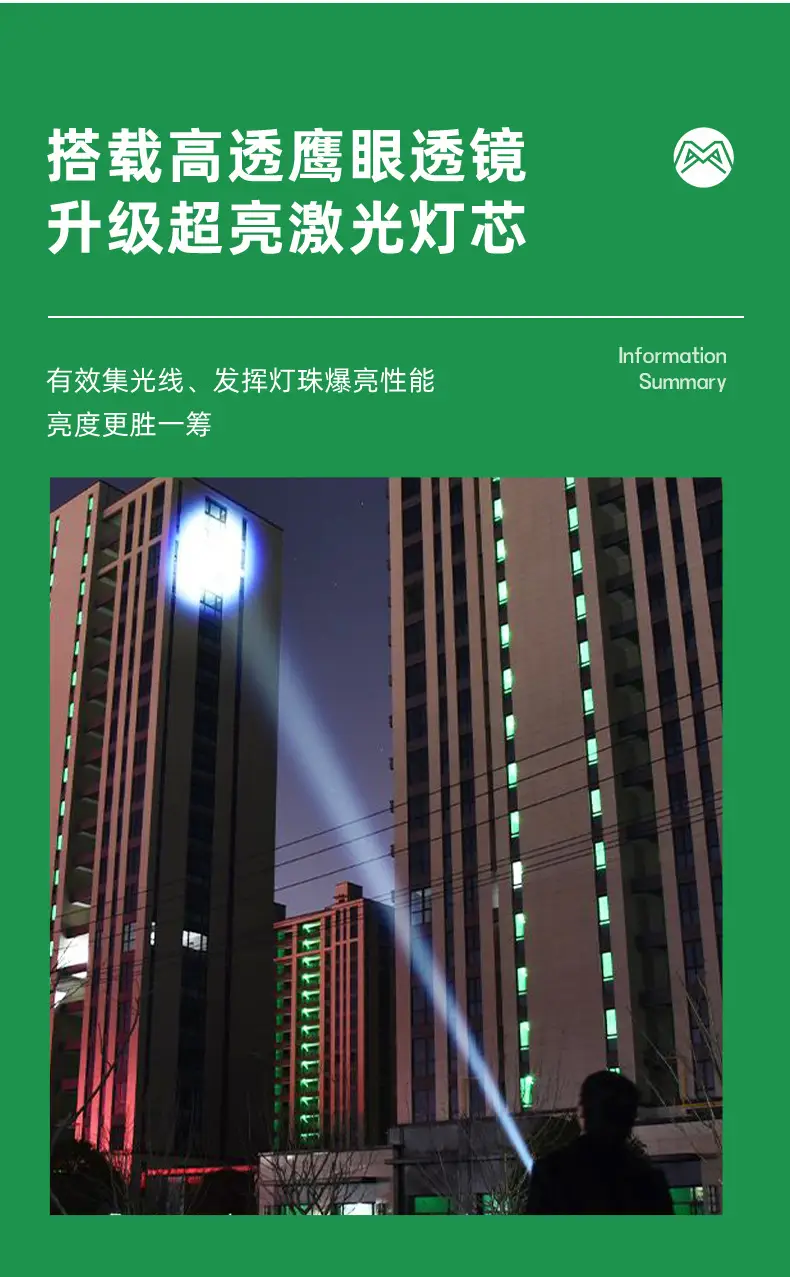 户外强光手电筒 LED 4900N 伸缩变焦 — feature 6