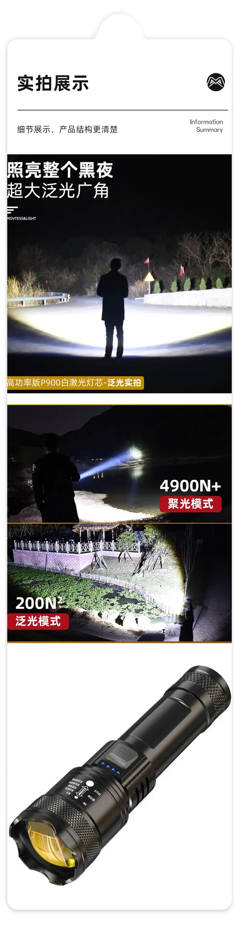 户外强光手电筒 LED 4900N 伸缩变焦 — feature 9