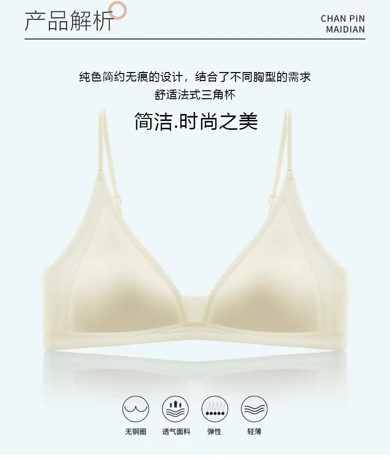 Original French Style Gloss Satin Traceless Small Chest Underwear Women's Deep V-neck Thin Shoulder Strap Thin Non-rimmed Bra for Summer — feature 3