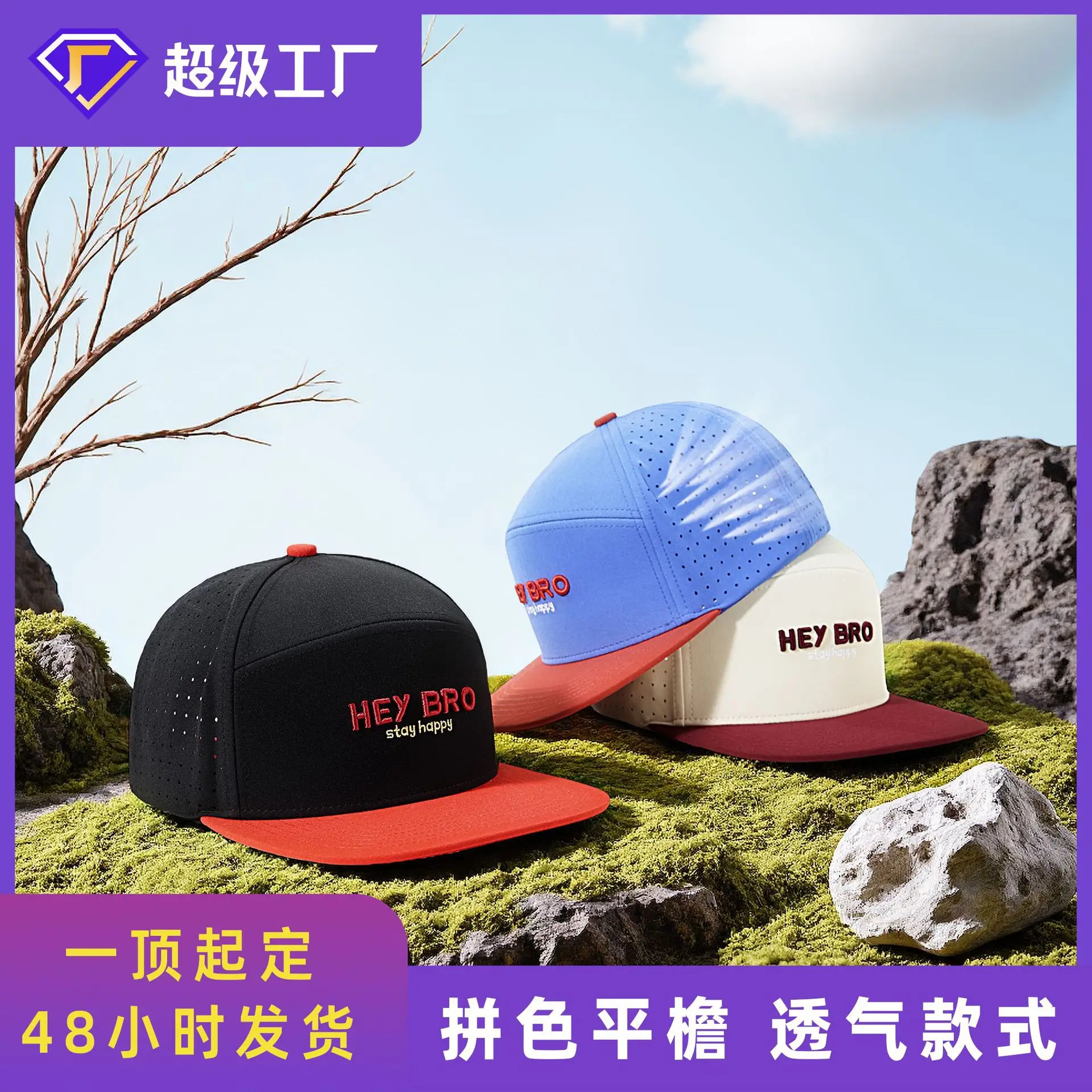 Women & Men Color-Blocked Sun Hats 48Hr Delivery