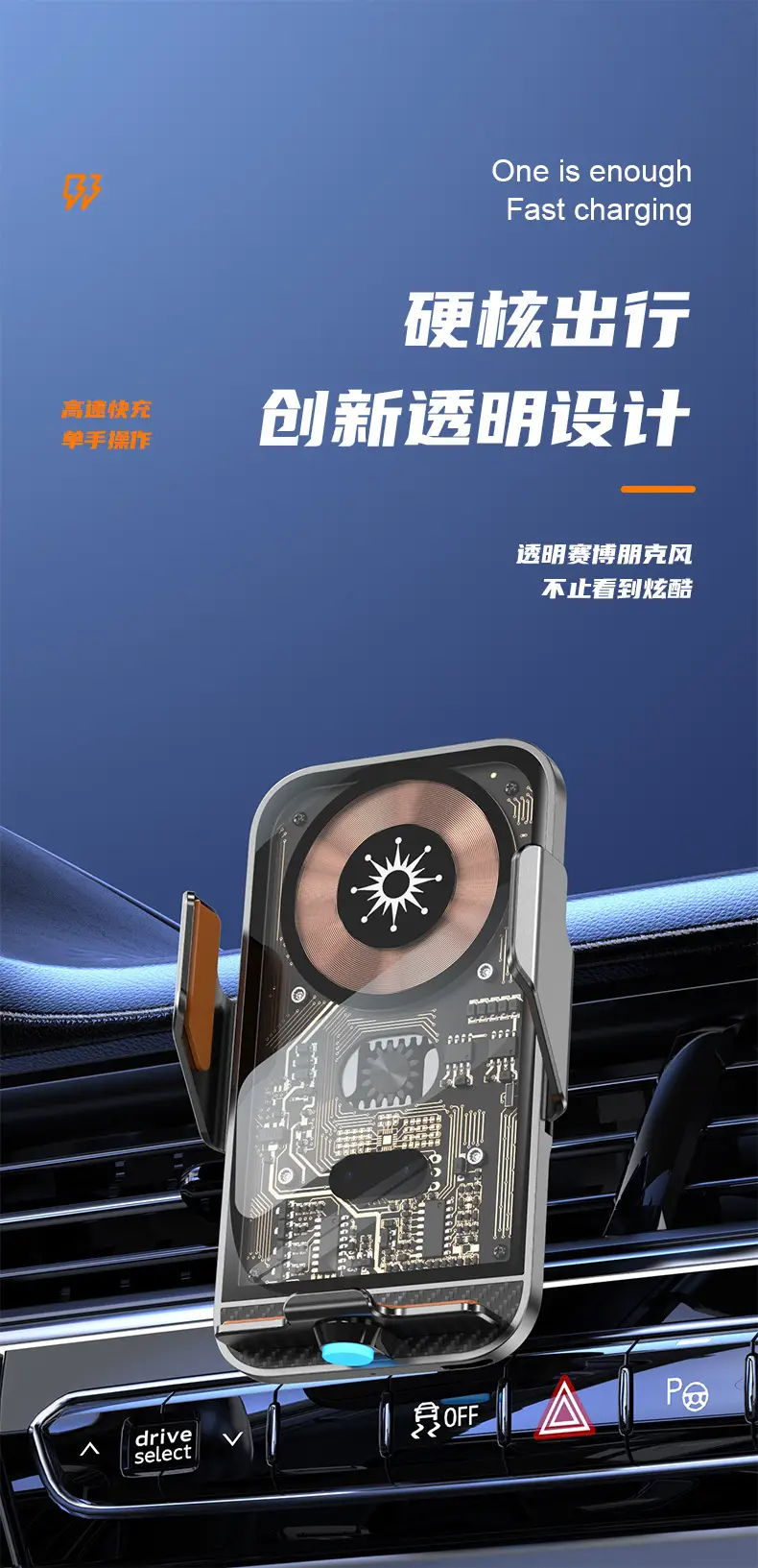 Wireless Car Charger with Infrared Sensor & Air Outlet — feature 4
