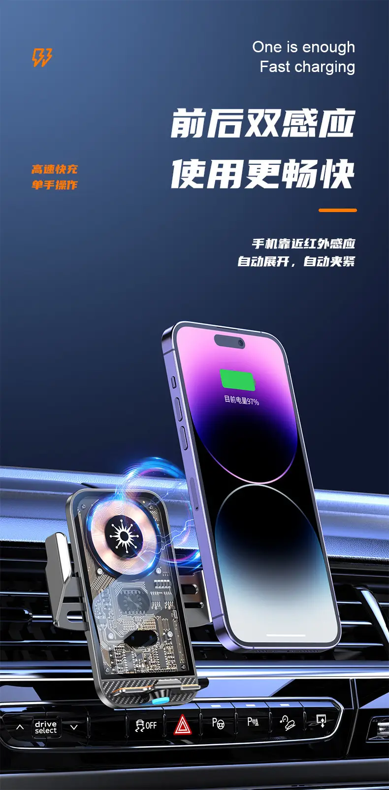 Wireless Car Charger with Infrared Sensor & Air Outlet — feature 5