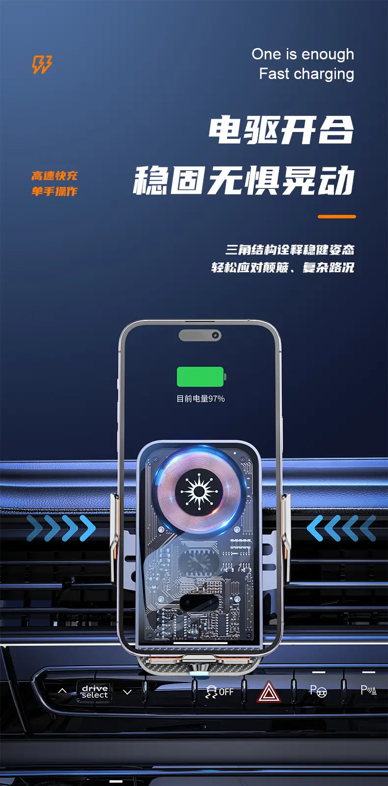 Wireless Car Charger with Infrared Sensor & Air Outlet — feature 7
