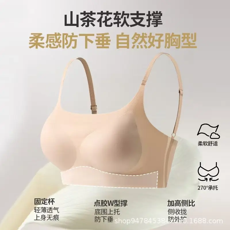 Jelly Push-Up Bra Fixed Cup Anti-Sagging — feature 1