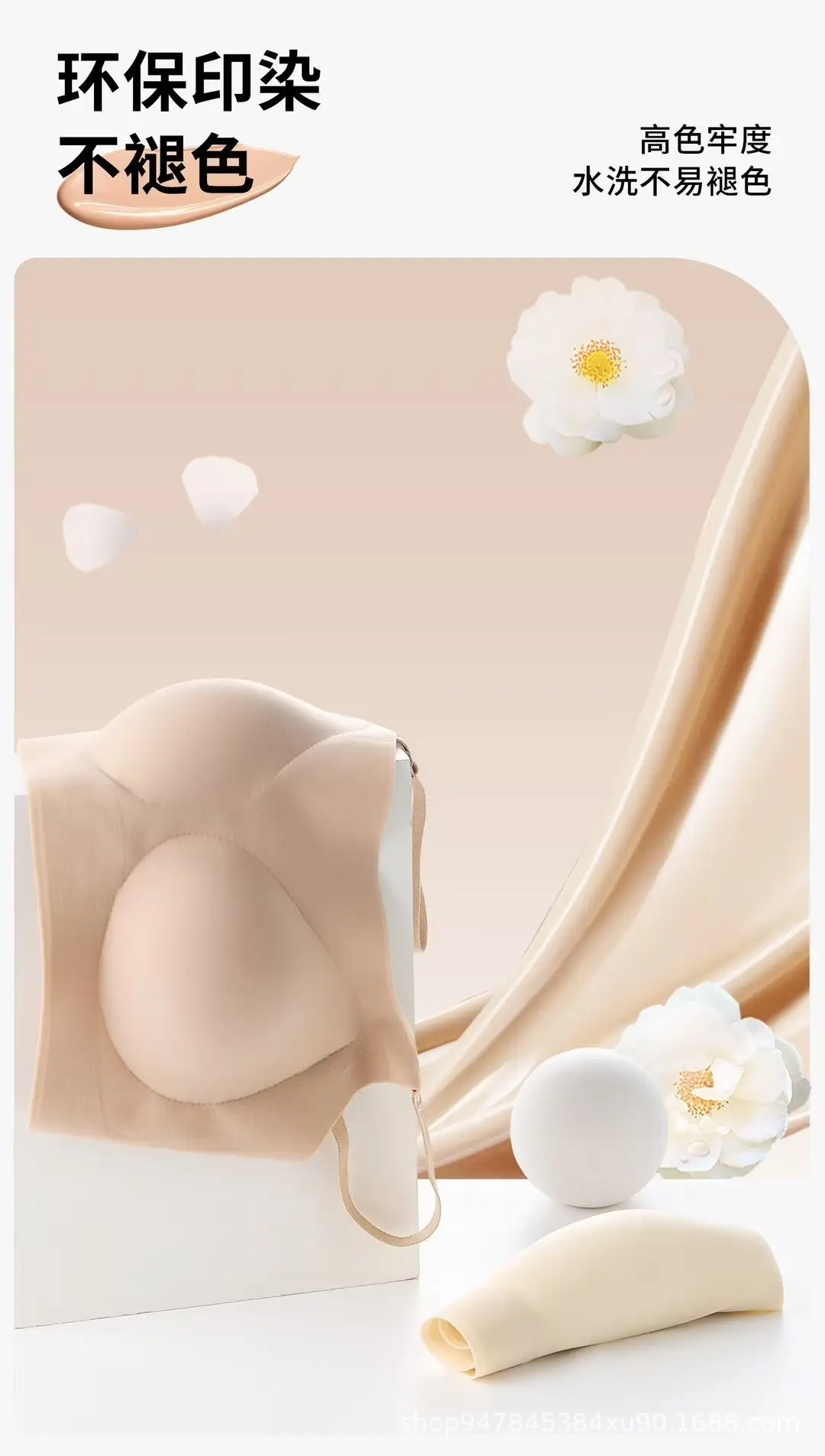 Jelly Push-Up Bra Fixed Cup Anti-Sagging — feature 2