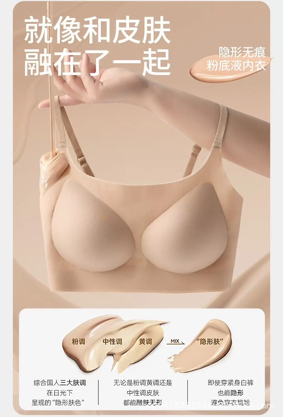 Jelly Push-Up Bra Fixed Cup Anti-Sagging — feature 4