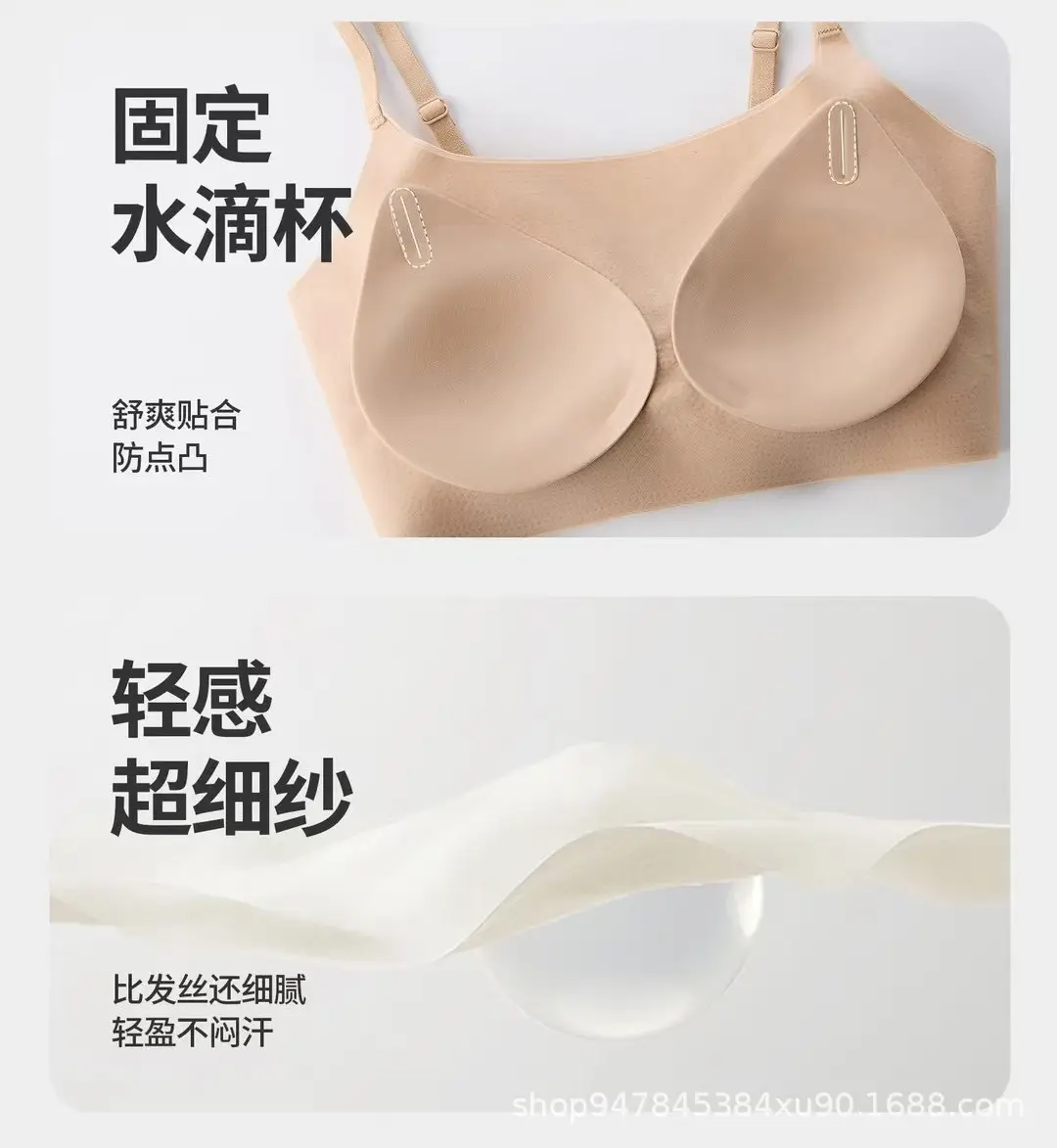 Jelly Push-Up Bra Fixed Cup Anti-Sagging — feature 5