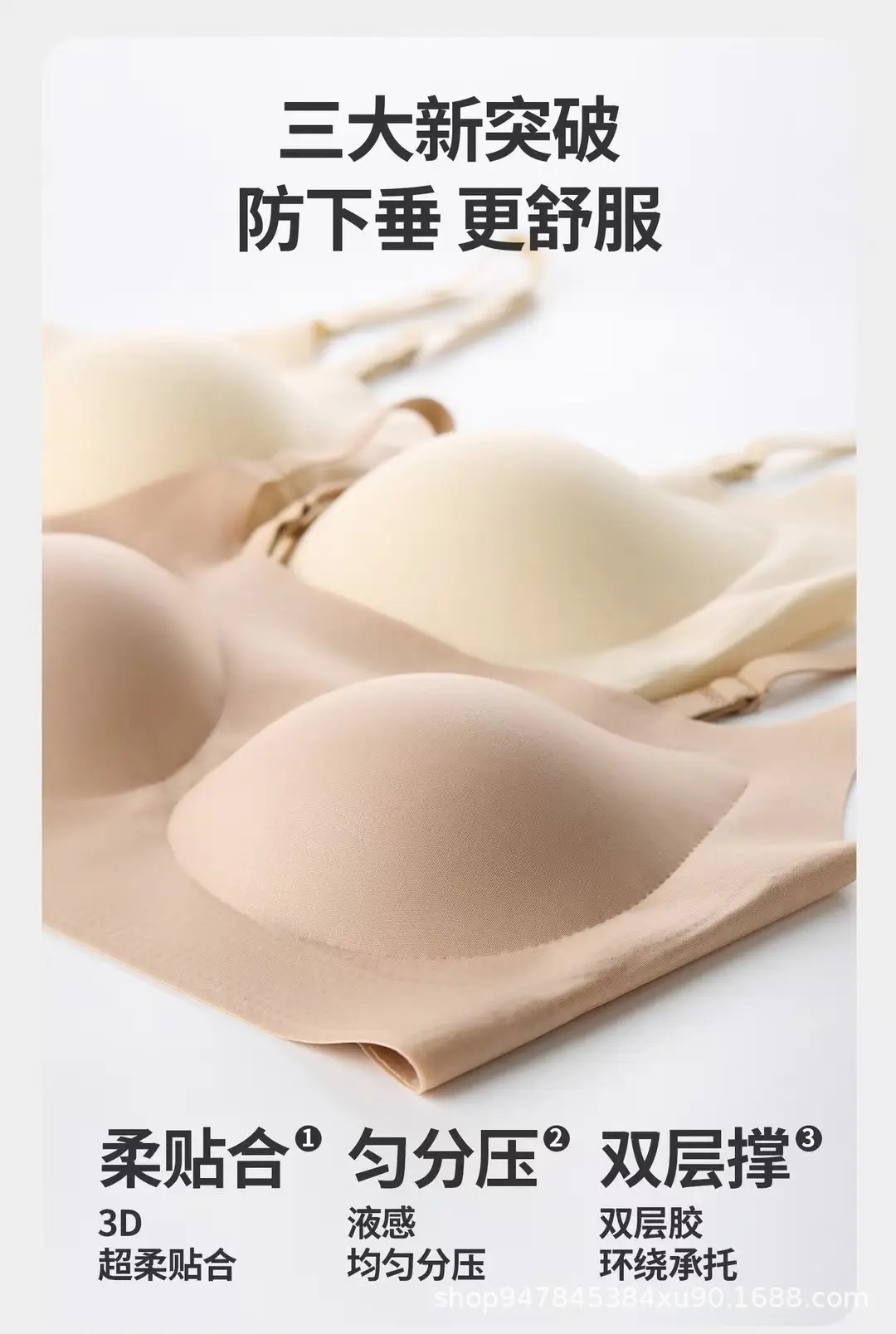 Jelly Push-Up Bra Fixed Cup Anti-Sagging — feature 6