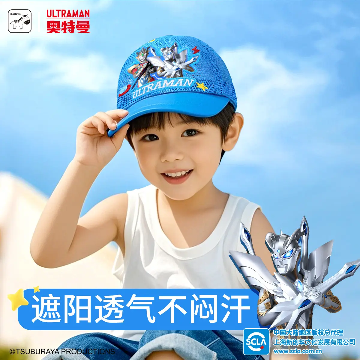 Ultraman Kids Sun Hat 2025 Baseball Cap - Image 3