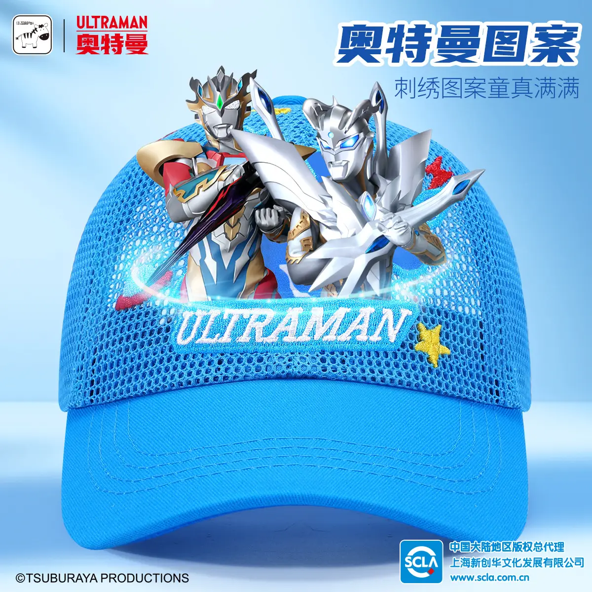 Ultraman Kids Sun Hat 2025 Baseball Cap - Image 4