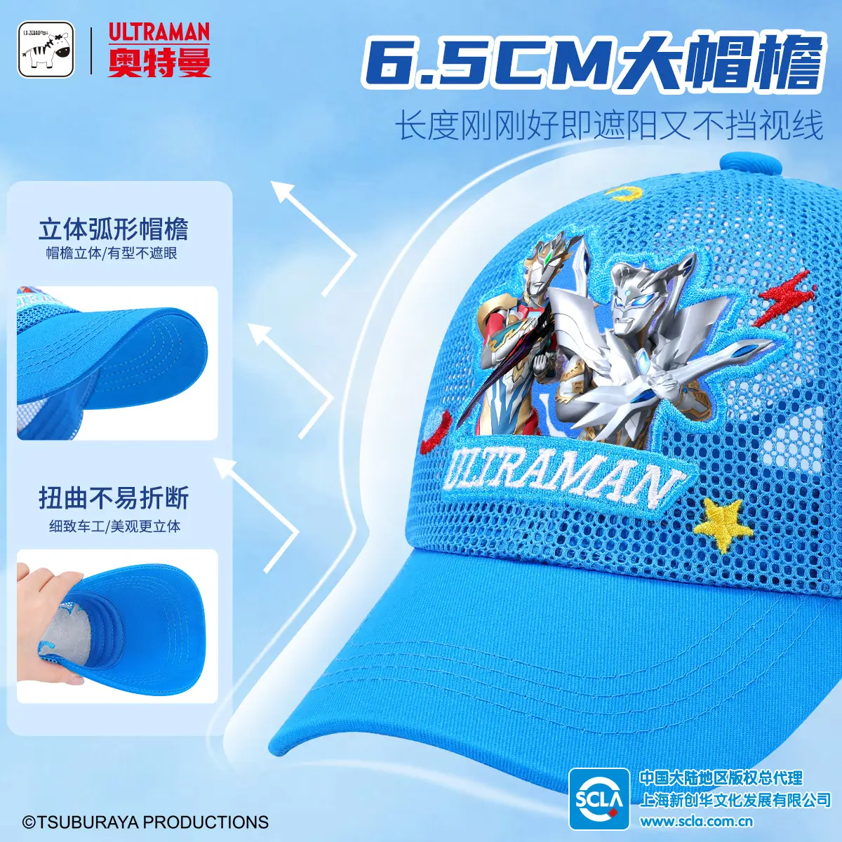 Ultraman Kids Sun Hat 2025 Baseball Cap - Image 5