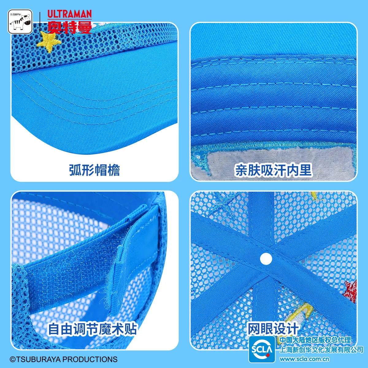 Ultraman Kids Sun Hat 2025 Baseball Cap - Image 6