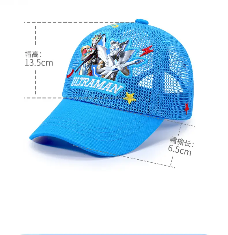 Ultraman Kids Sun Hat 2025 Baseball Cap — feature 14
