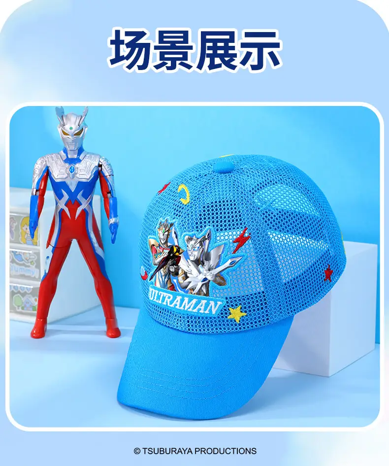 Ultraman Kids Sun Hat 2025 Baseball Cap — feature 15