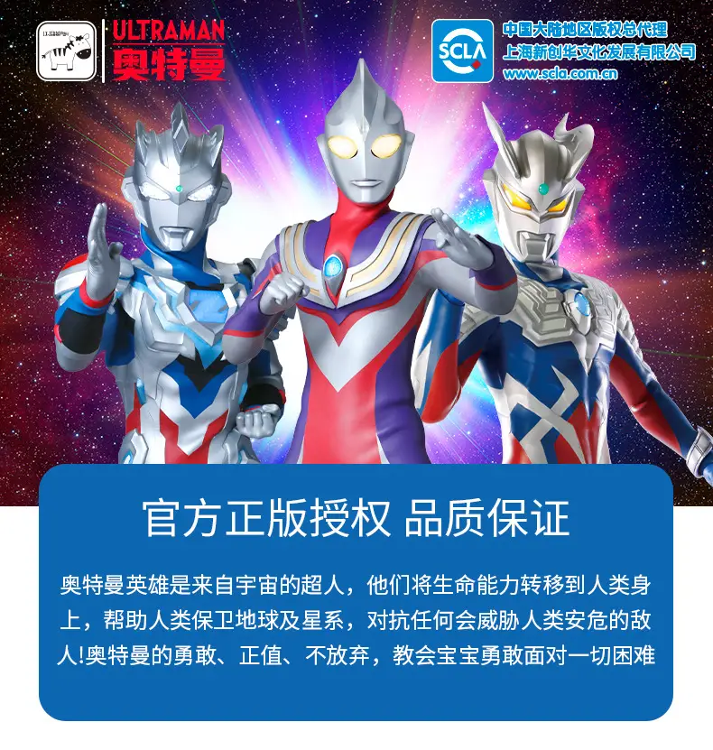 Ultraman Kids Sun Hat 2025 Baseball Cap — feature 2