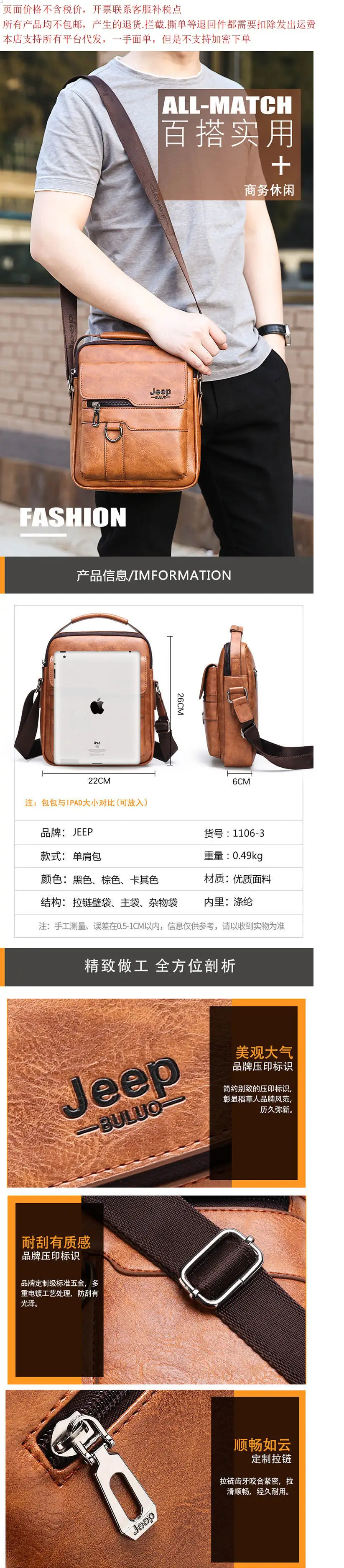 Men's Leather Business Crossbody Bag Brown — feature 1