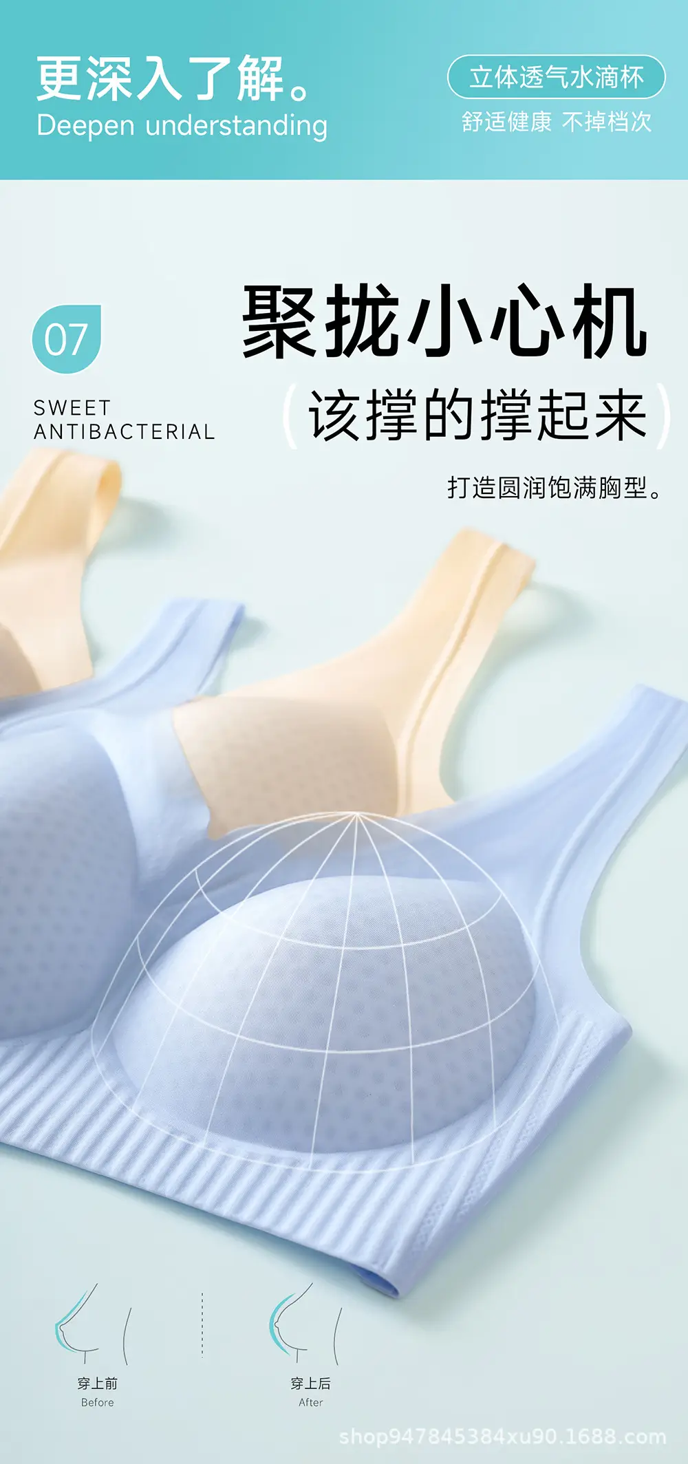 Ultra-Thin Cross-Border Cool Vest Bra Jelly Lifting Push-Up — feature 5
