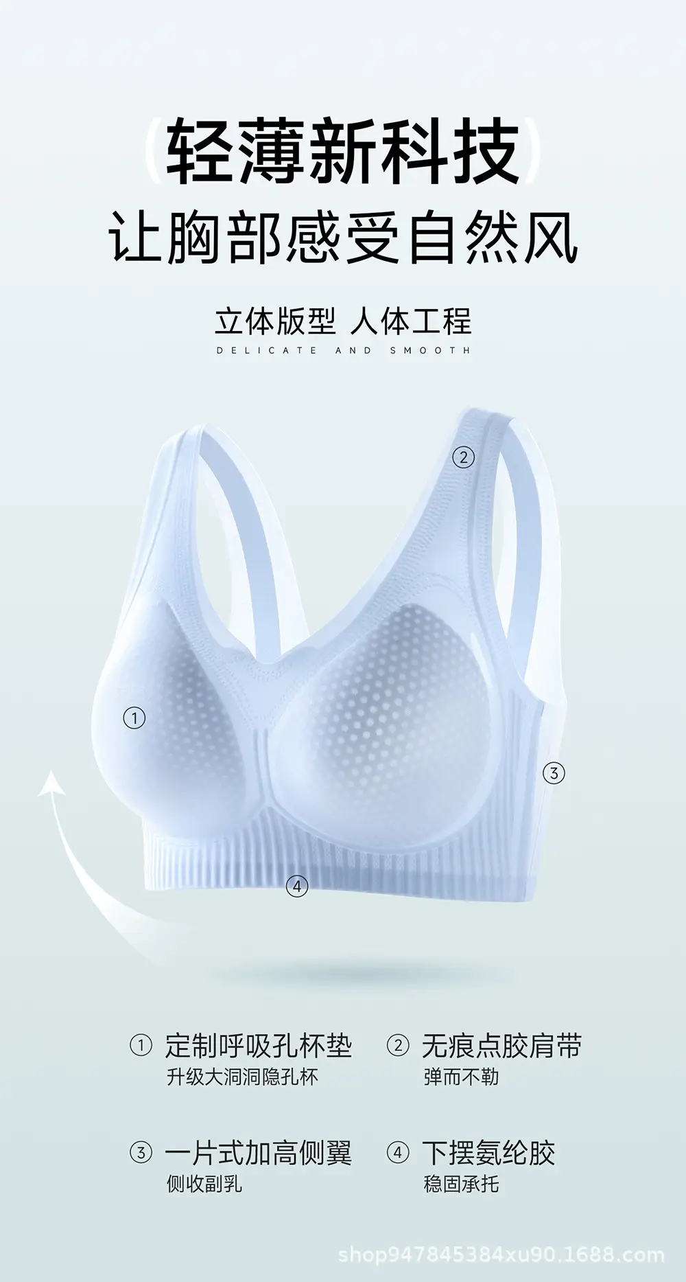 Ultra-Thin Cross-Border Cool Vest Bra Jelly Lifting Push-Up — feature 7