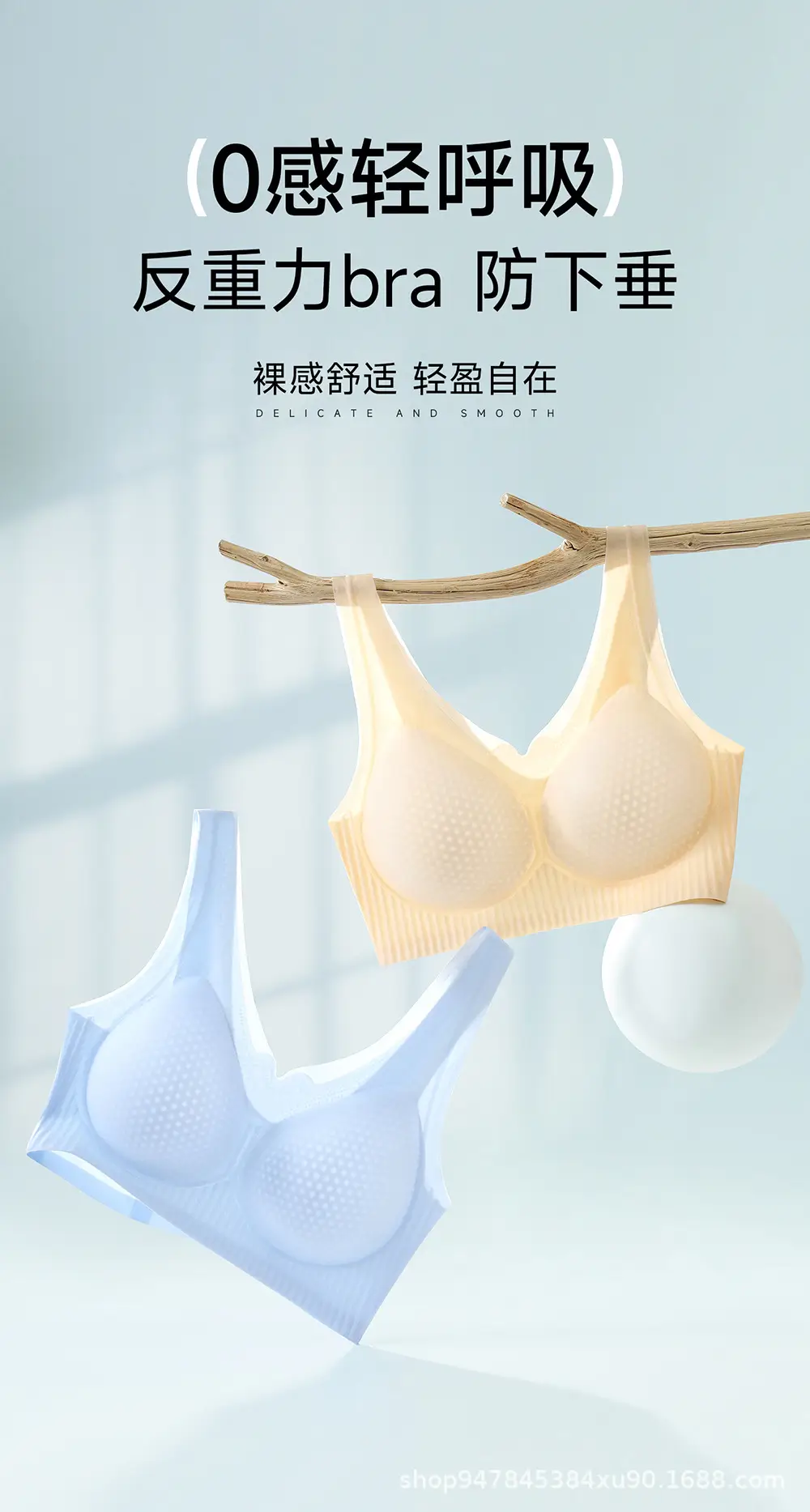 Ultra-Thin Cross-Border Cool Vest Bra Jelly Lifting Push-Up — feature 8
