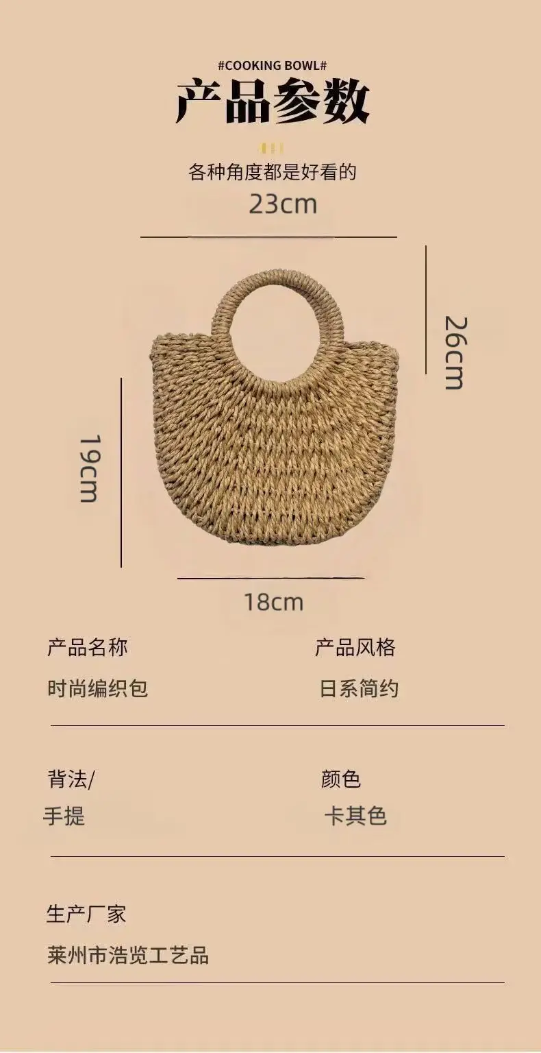 Women's Straw Woven Shoulder Bag Round Bracelet Craft — feature 3