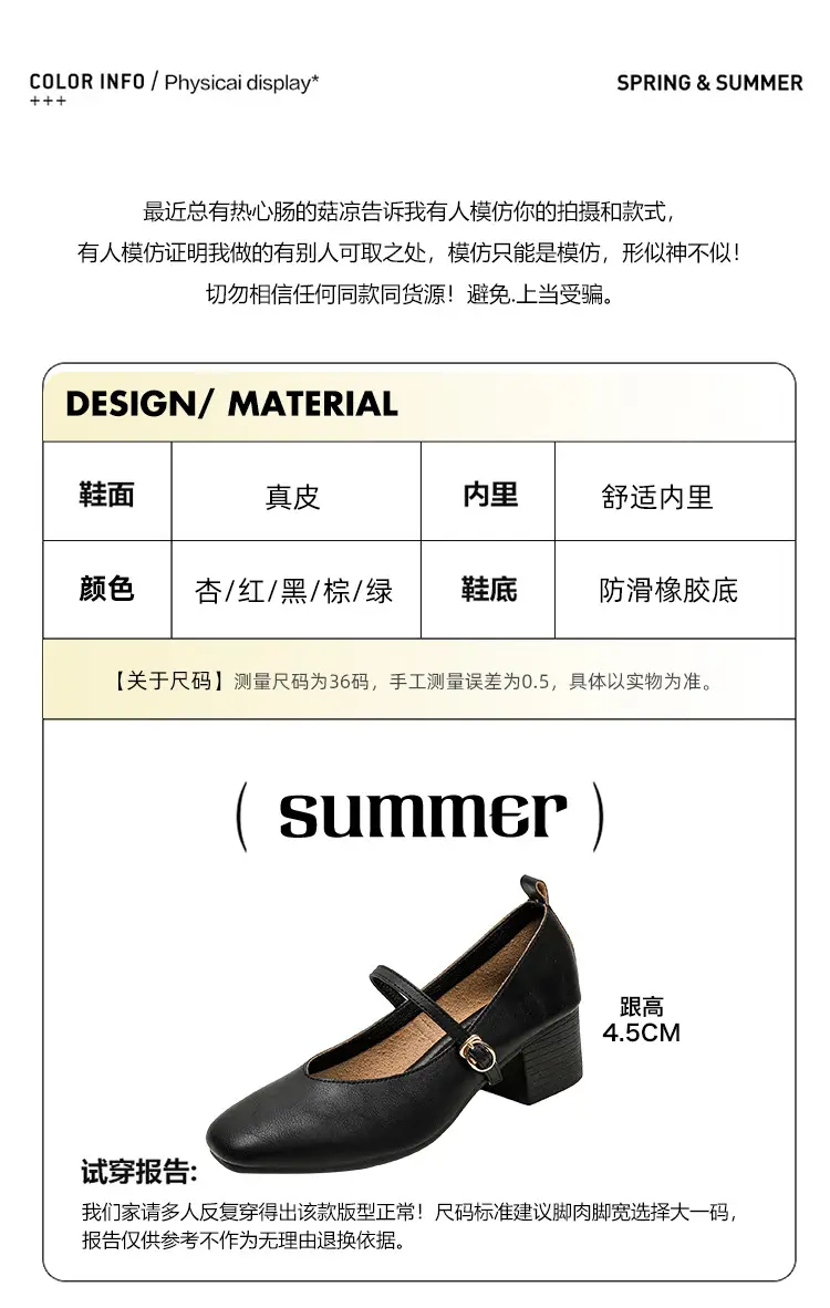 French-Style Buckle Strap Chunky Heel Mary Jane Shoes for Women, New Soft Leather Comfortable Flat Soft-Soled Shallow High-Heeled Shoes — feature 2