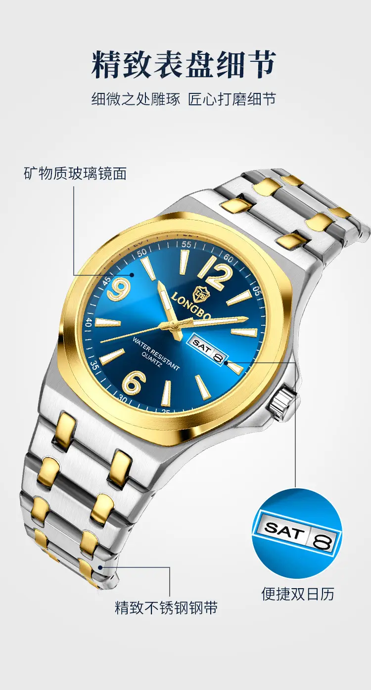 Longbo Gold Cross-Border Men's Quartz Watch 83892 — feature 10