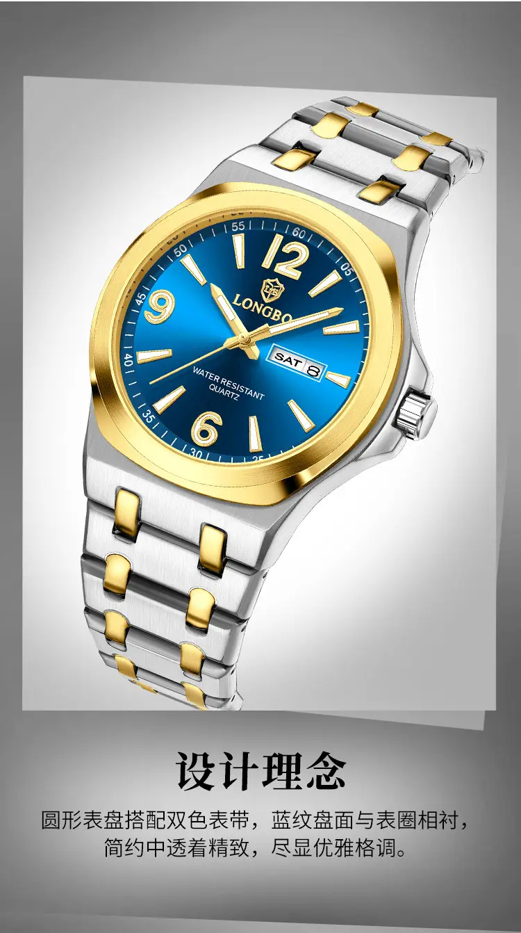Longbo Gold Cross-Border Men's Quartz Watch 83892 — feature 3