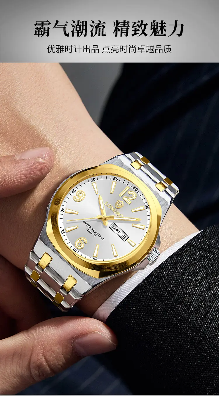 Longbo Gold Cross-Border Men's Quartz Watch 83892 — feature 5