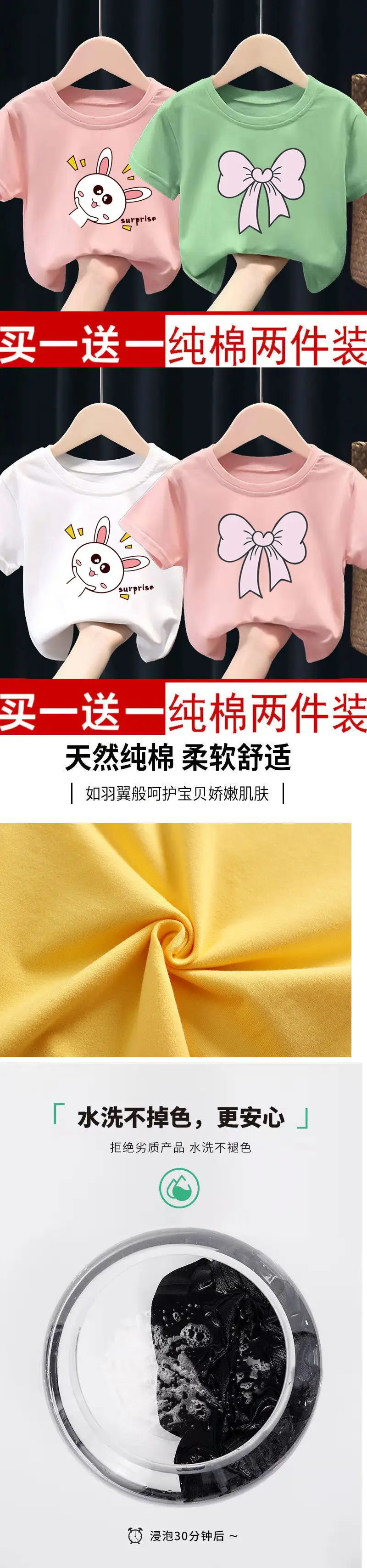 2025 Pure Cotton Girl T-Shirt Pack of 2 — feature 1